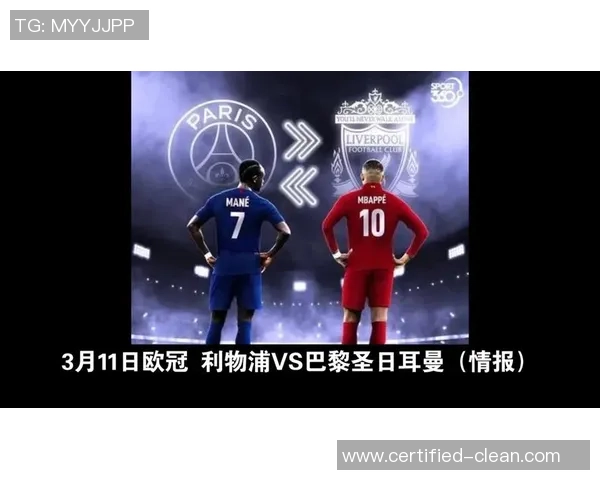 欧冠激战：巴黎圣日耳曼3-0战胜里昂点球大战点燃全场激情分析